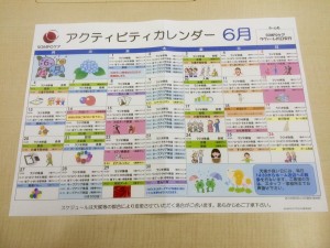 SOMPOケア ラヴィーレ川口安行　アクティビティカレンダー　